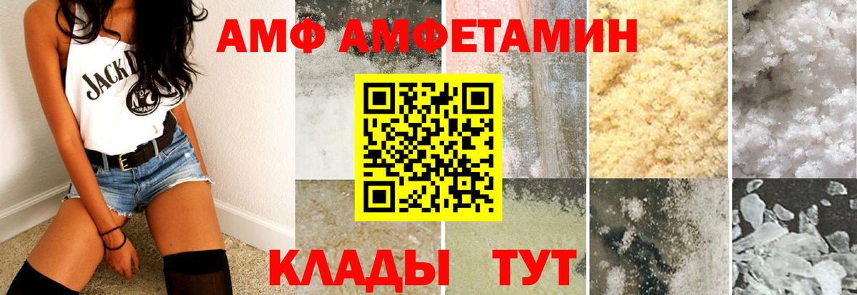 АМФЕТАМИН Premium  Вход с VPN  Амфетамин  Урай 