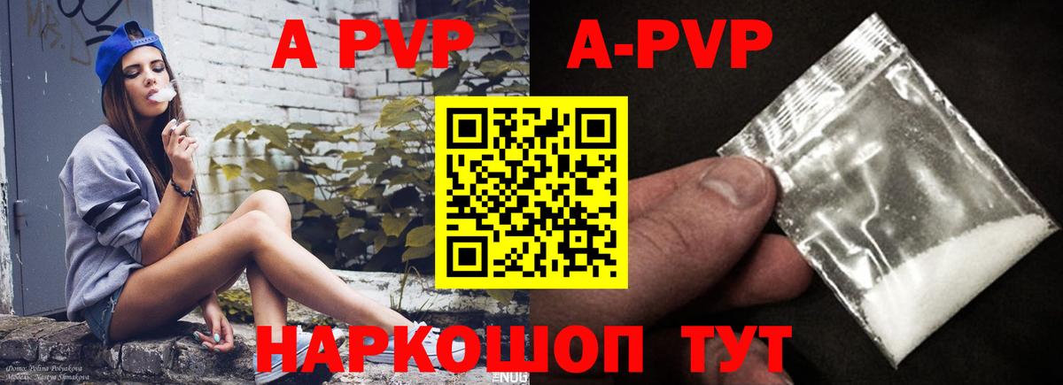 Alpha PVP кристаллы  Вход с VPN  А ПВП VHQ  Alpha PVP кристаллы  Урай 