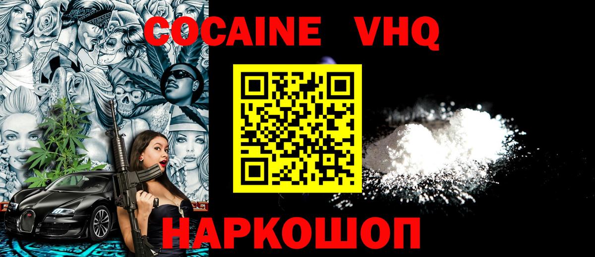 Кокаин Эквадор Урай