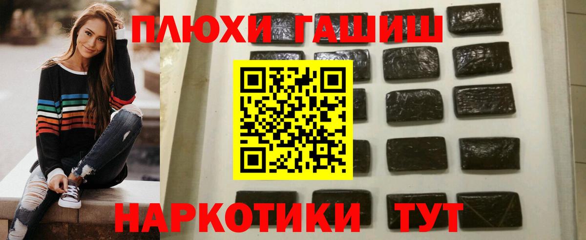 ГАШ индика сатива  закладка  Урай  Вход с VPN 