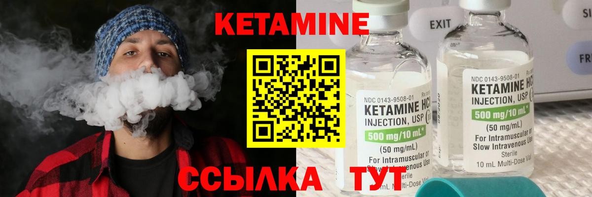 Урай  Кетамин VHQ  КЕТАМИН VHQ  Вход с VPN 
