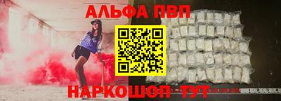 Альфа ПВП Ливны