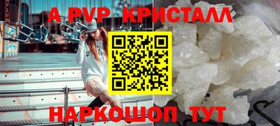 Альфа ПВП Ливны