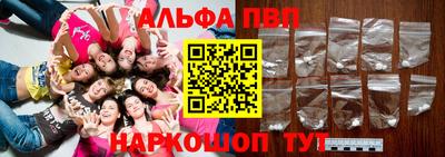 Альфа ПВП Ливны