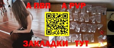 Альфа ПВП Ливны