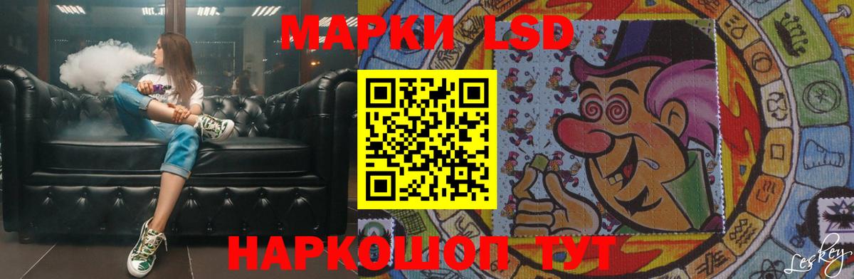Лсд 25 экстази кислота Урай