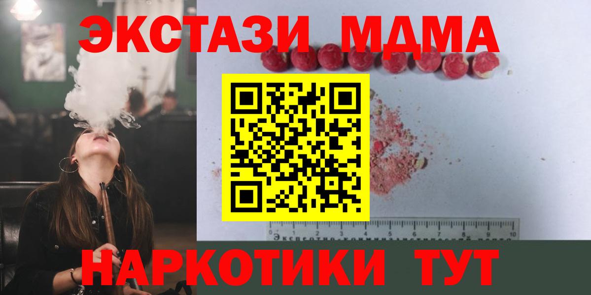 Урай  MDMA crystal  MDMA  Вход с VPN 
