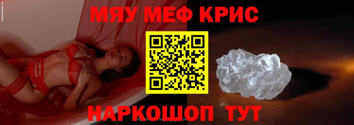 Меф мука Урай