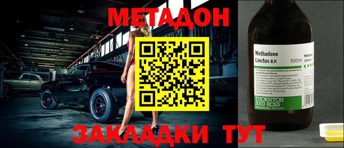 МЕТАДОН белоснежный Урай