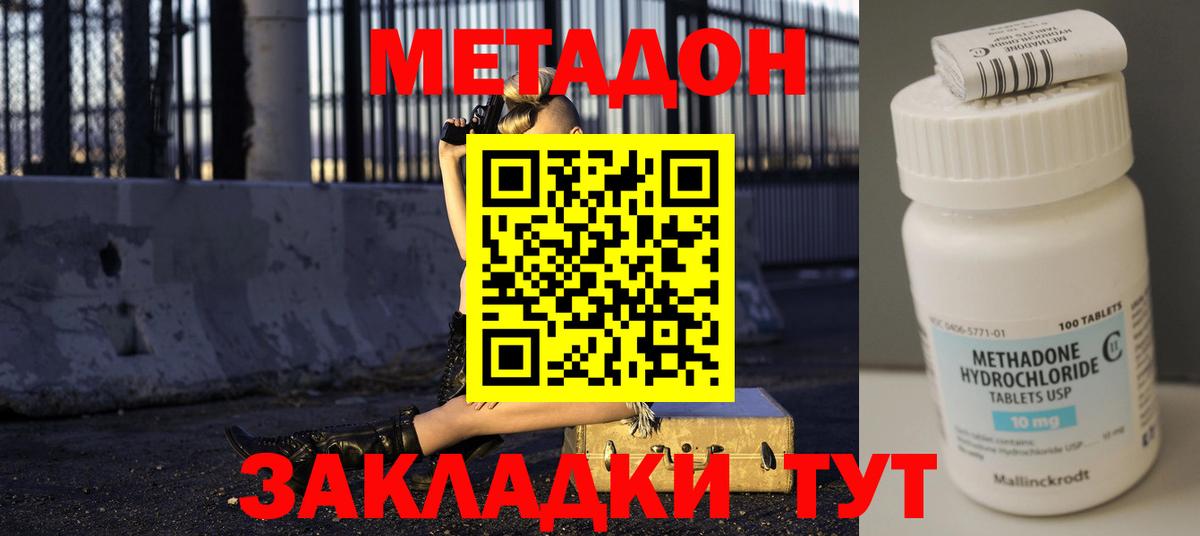 Метадон белоснежный  Метадон кристалл  Урай  Вход с VPN 